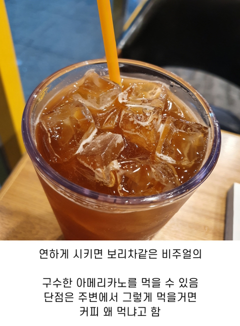 아메리카노 먹을 때 이렇게 먹는 사람들 꼭 있음 | 인스티즈