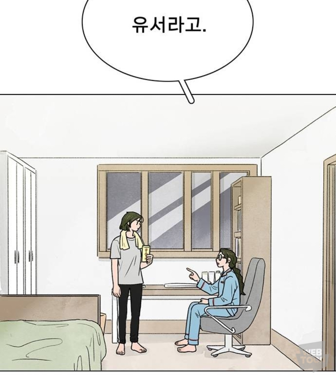 짝사랑하는 남자가 편지를 맡겼는데, 그게 짝남의 유서인 거 같은데.. 어떡하지...?? | 인스티즈