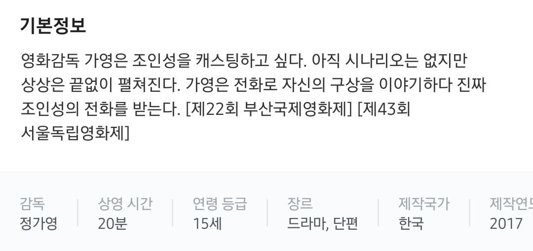 배우 조인성 필모에 있는 의외의 독립 영화.jpg | 인스티즈