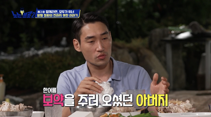 오랜 동료 구본길도 처음 듣는다는 김정환의 아버지 이야기 | 인스티즈