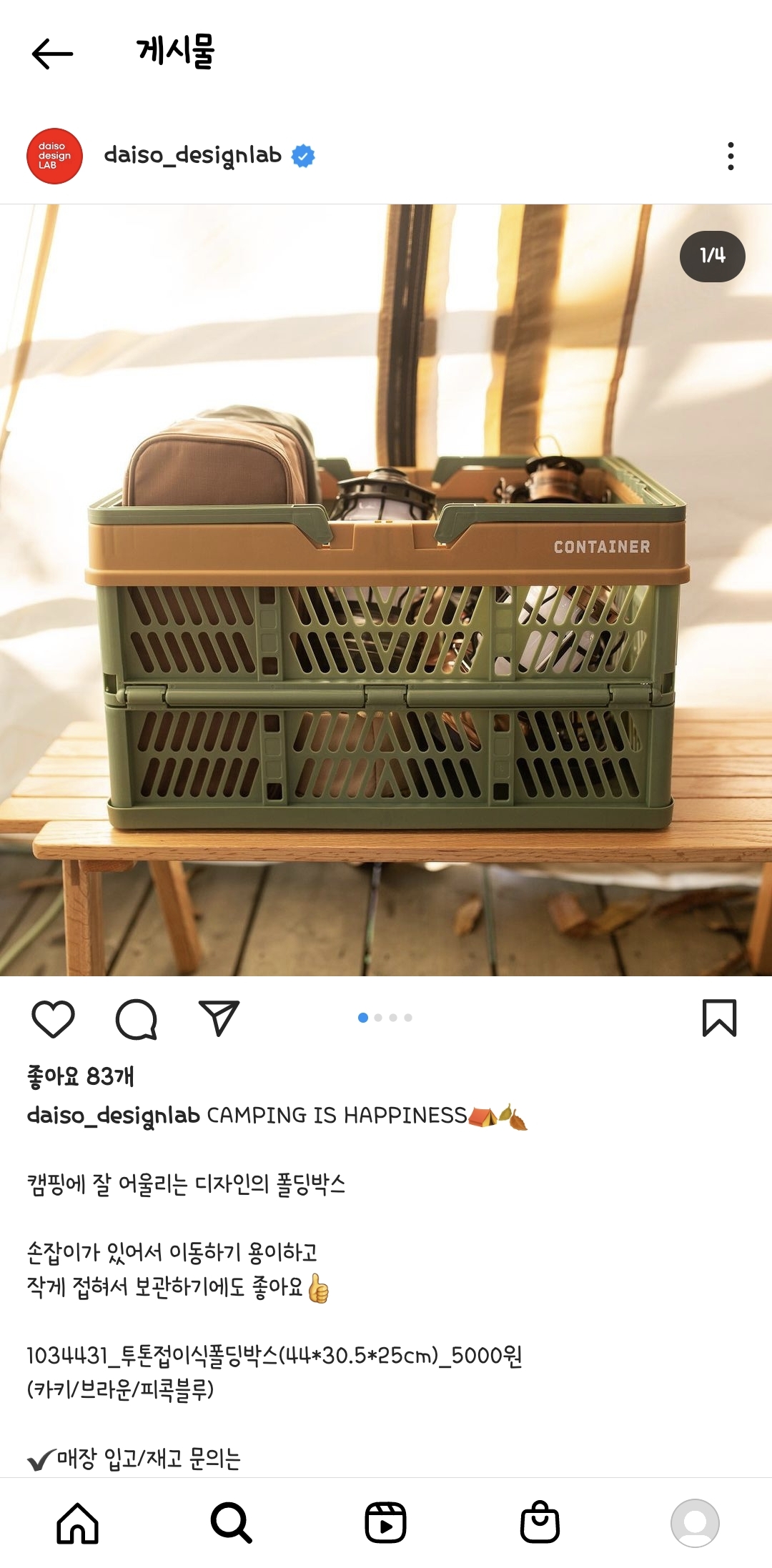 다이소 캠핑용품 신상들 | 인스티즈