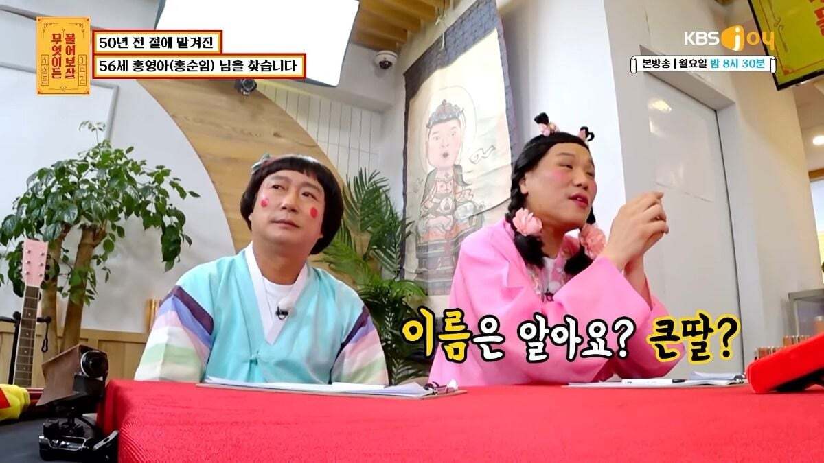 무엇이든 물어보살 제작진이 이번주방송끝나고 한 사연만 서둘러 유튜브에 올린 이유.jpg | 인스티즈