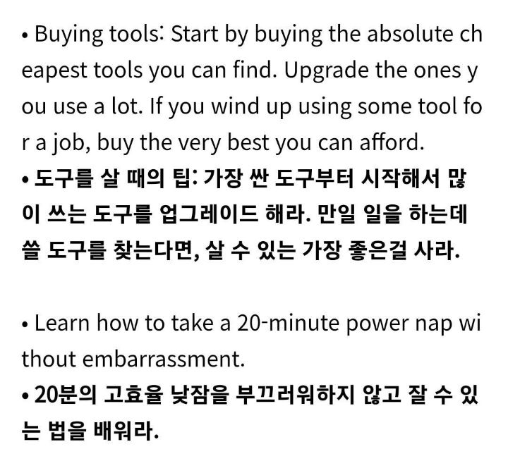 68세 미국 작가의 68가지 작은 오지랖.jpg | 인스티즈