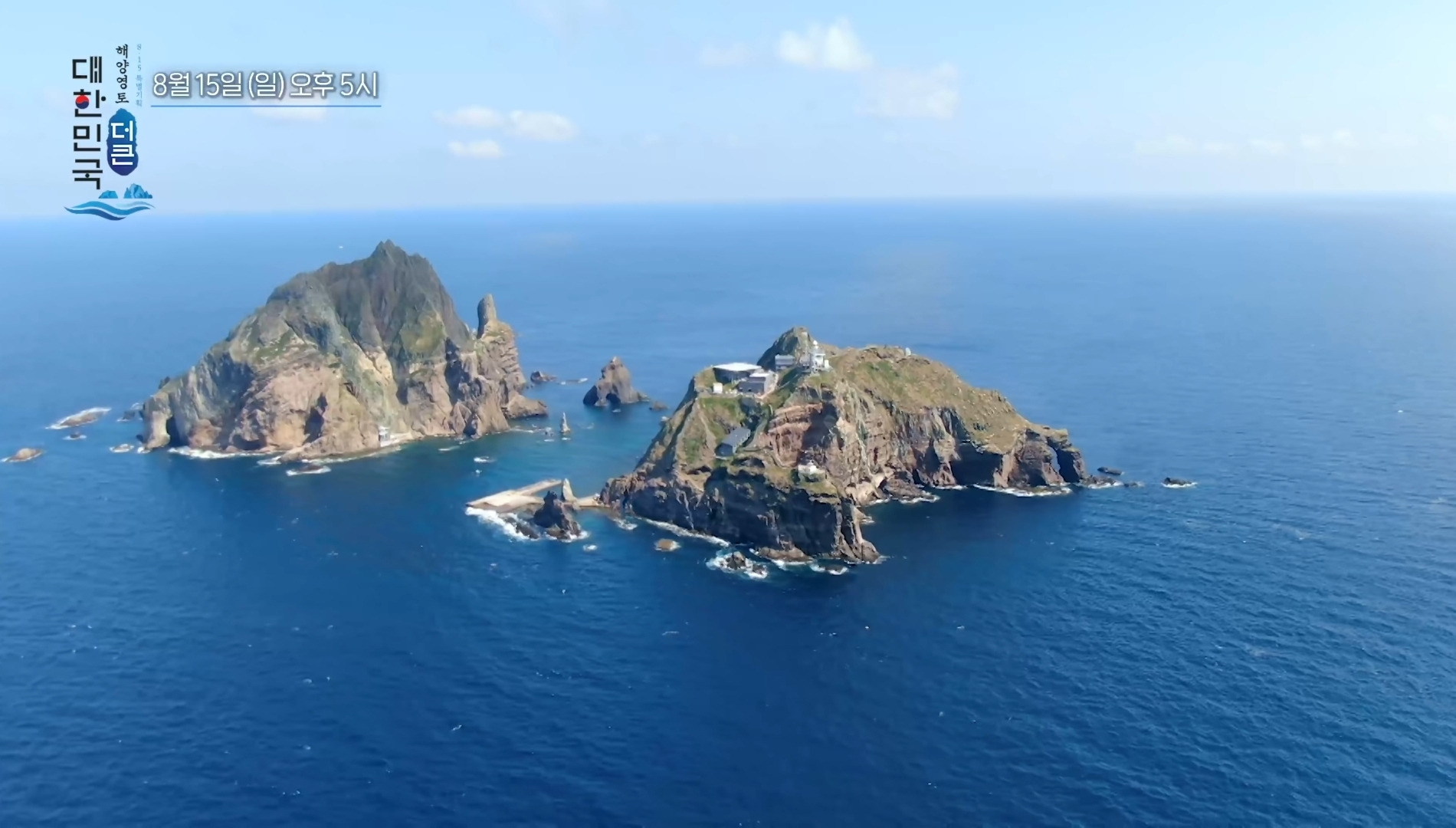 귀하디 귀하다는 독도의 푸른 하늘, 잔잔한 바다에서 부르는 포레스텔라의 홀로 아리랑 | 인스티즈