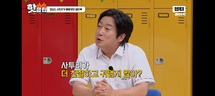 서울말 쓰는 사람이 착하게 느껴졌다는 에스파 윈터 | 인스티즈