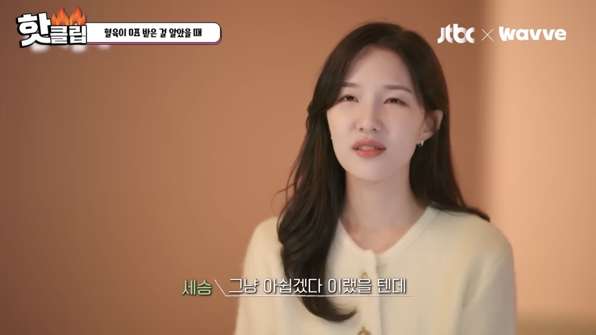 [연애남매] 혈육이 0표 받았을 때 vs 2표 받았을 때 | 인스티즈