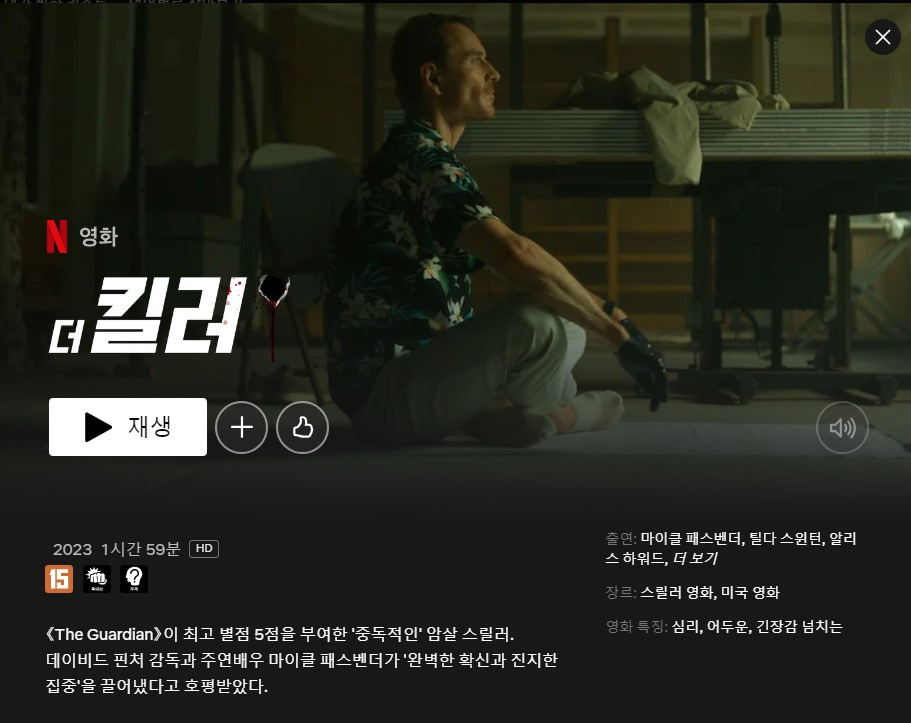 흑백요리사때문에 넷플 결제했는데 볼거 겁나 없어 | 인스티즈