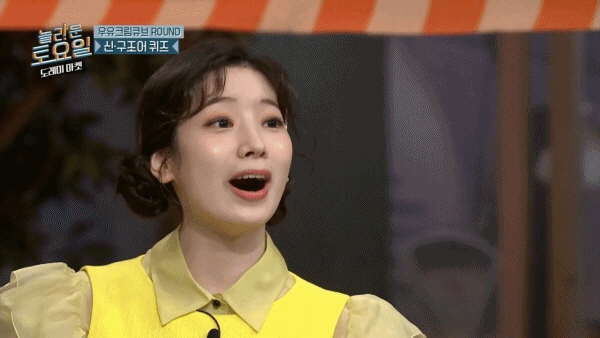 [놀토] 희극인들 기 죽이는 다현 | 인스티즈