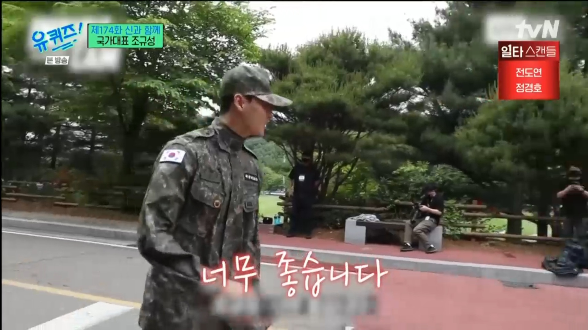 [유퀴즈] 5년전만해도 공무원 시험 준비할뻔했던 조규성 | 인스티즈