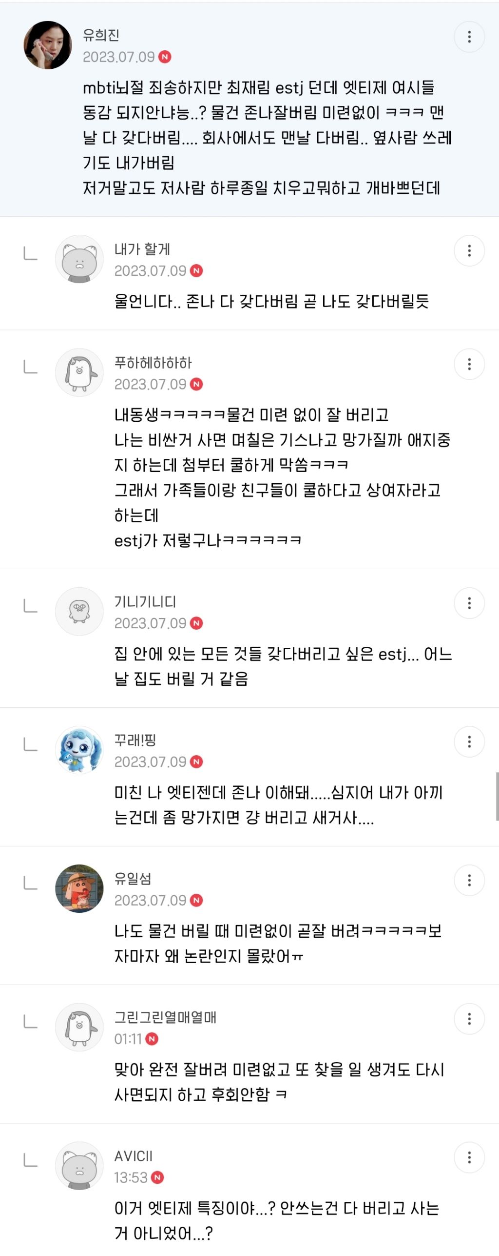 나혼자산다 최재림 피규어 버리는거보면서 느낀 ESTJ특징 : 정말버린다 | 인스티즈