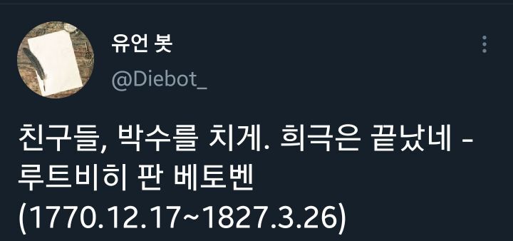 일요일 밤에 보는 각계각층 사람들의 유언.twt | 인스티즈