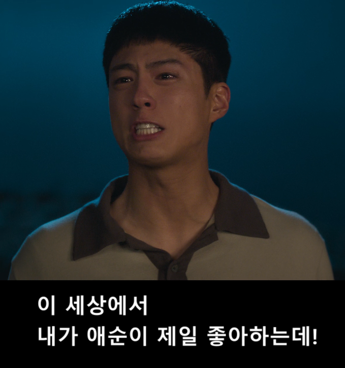 폭싹 속았수다 염천 커플 때문에 동네 심심할 틈이 없어요.jpg | 인스티즈