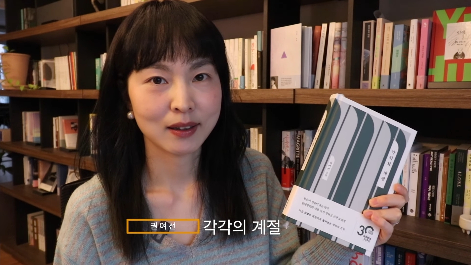 독서 유튜버 편집자k 구독자들이 뽑은 2023년 올해의 책 | 인스티즈