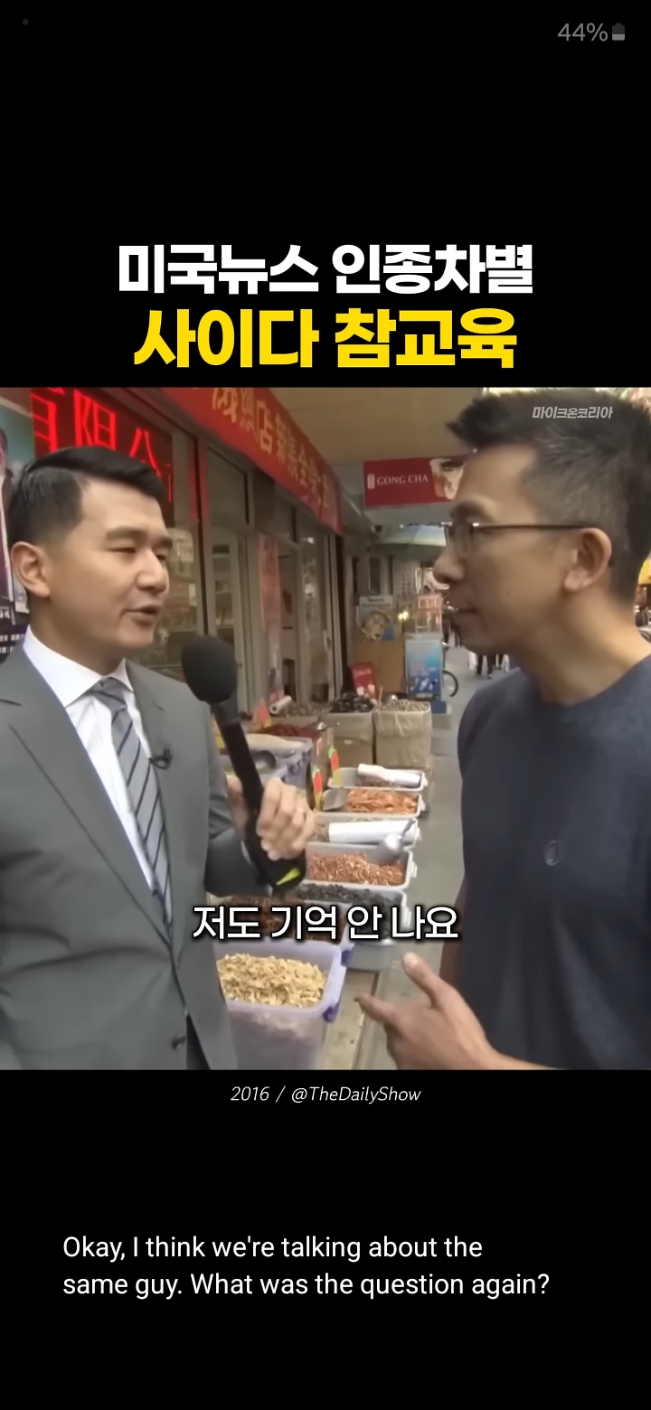 한중일을 삼단콤보로 인종차별하는 미국 기자놈 | 인스티즈