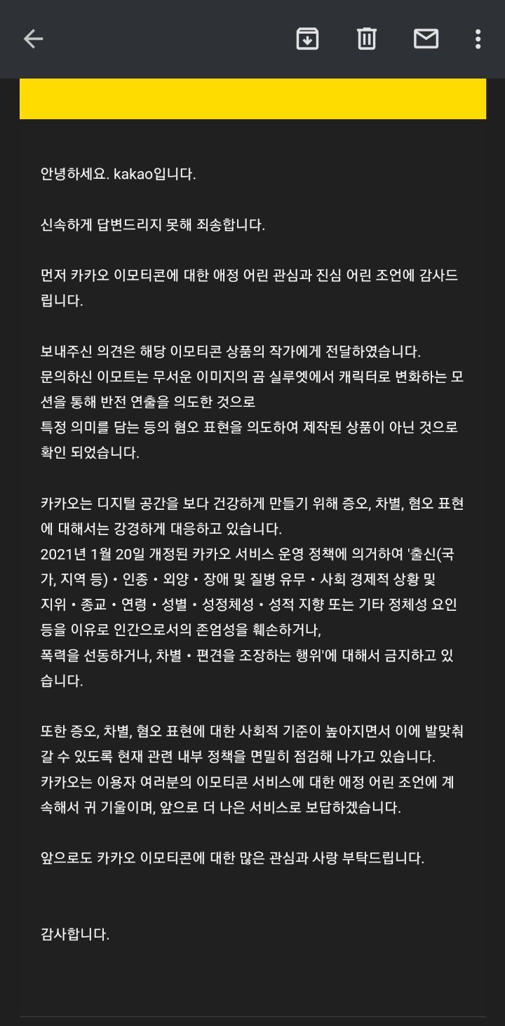 고 노무현 대통령 비하의도가 보이는 카톡 이모티콘 | 인스티즈