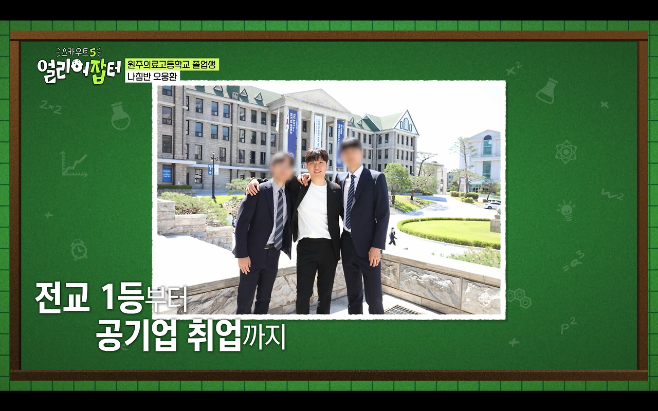 과거 전국에서 2명만 입사 가능했던 회사 | 인스티즈