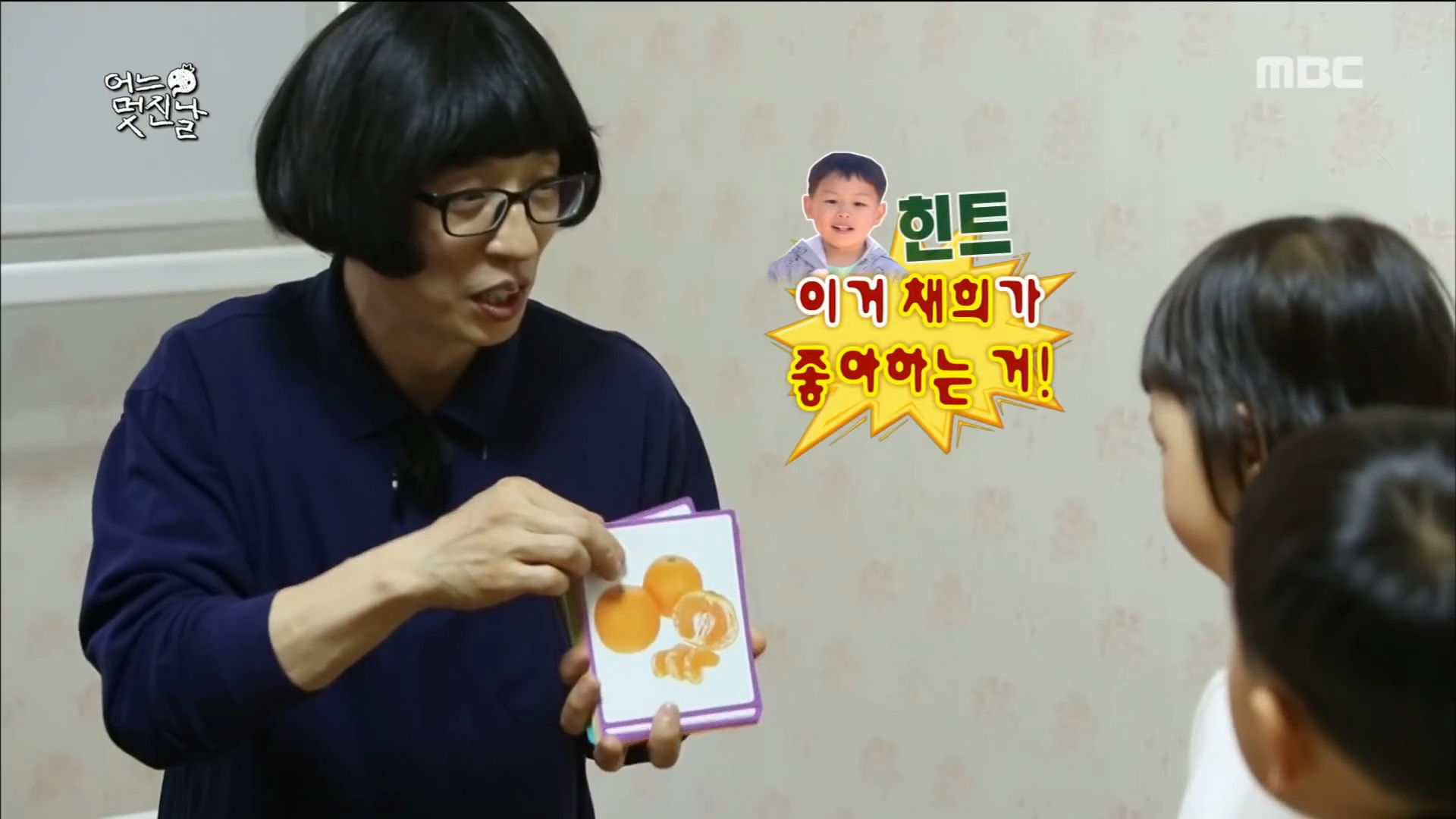 내가 좋아하는 건 딸기야 귤이 아니라 | 인스티즈