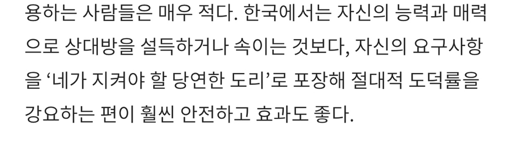 한국과 서양의 나르시시스트 차이 | 인스티즈