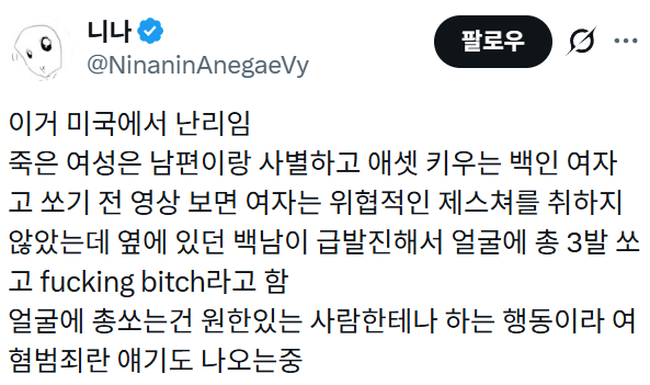 요즘 미국에서 난리난 범죄 | 인스티즈