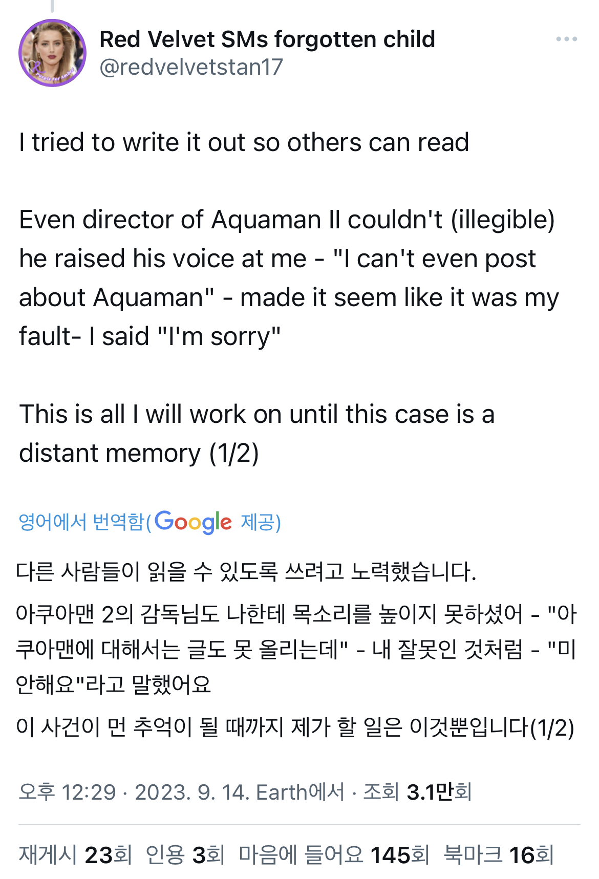 엠버허드 괴롭혔다는 제임스완 & 제이슨 모모아 (아쿠아맨 감독 & 남주맞음) | 인스티즈