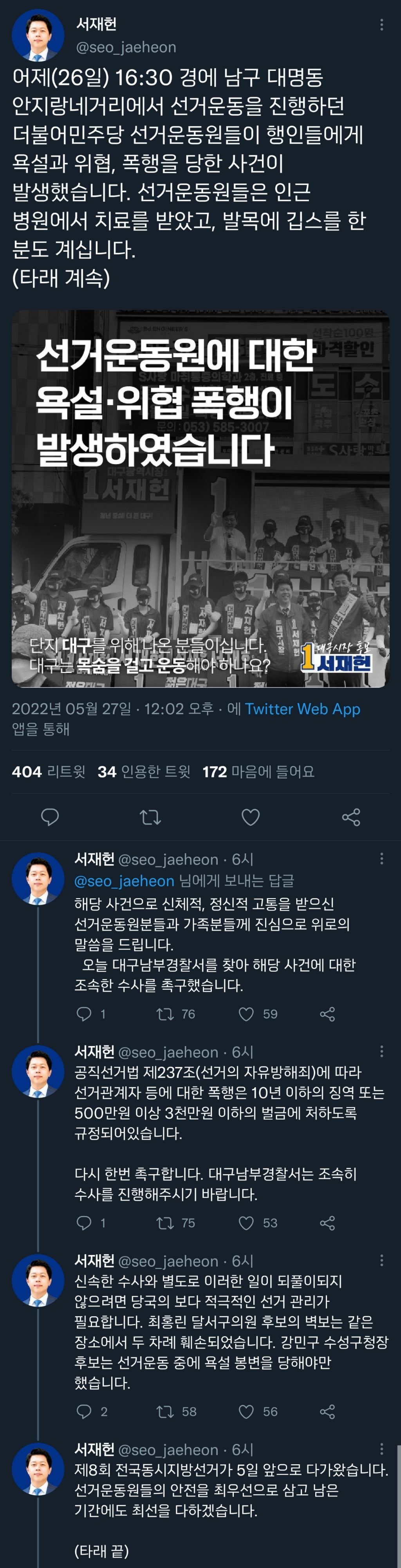 광주랑 대구는 급이 다르다.twt | 인스티즈