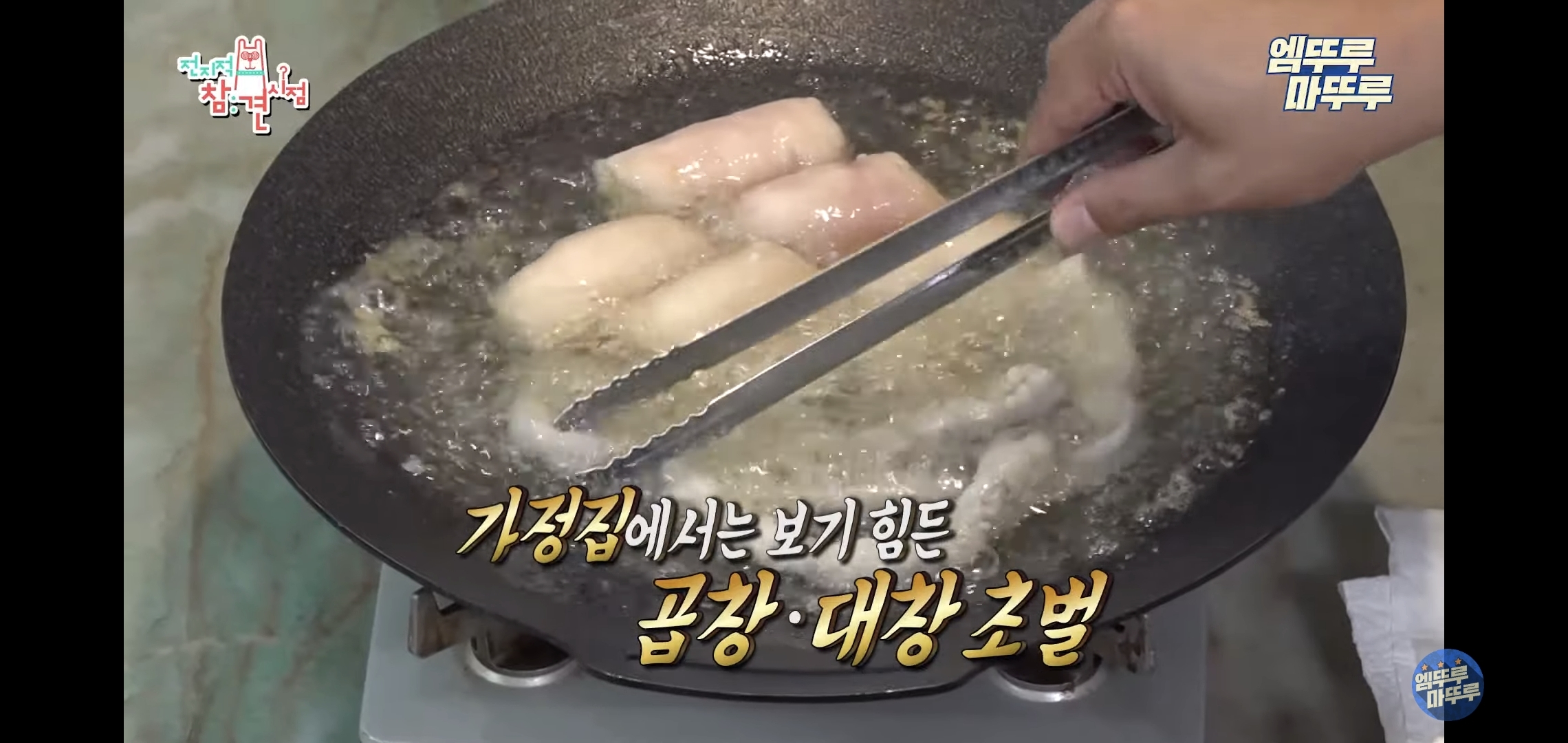 별게 다 있는 이국주 집에서 부추곱창 먹는 전현무.jpgif | 인스티즈