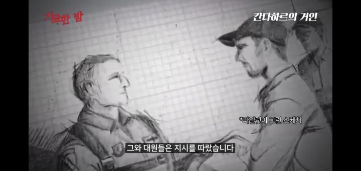 협박받고 해킹까지 당했던 실제 거인사살;; | 인스티즈