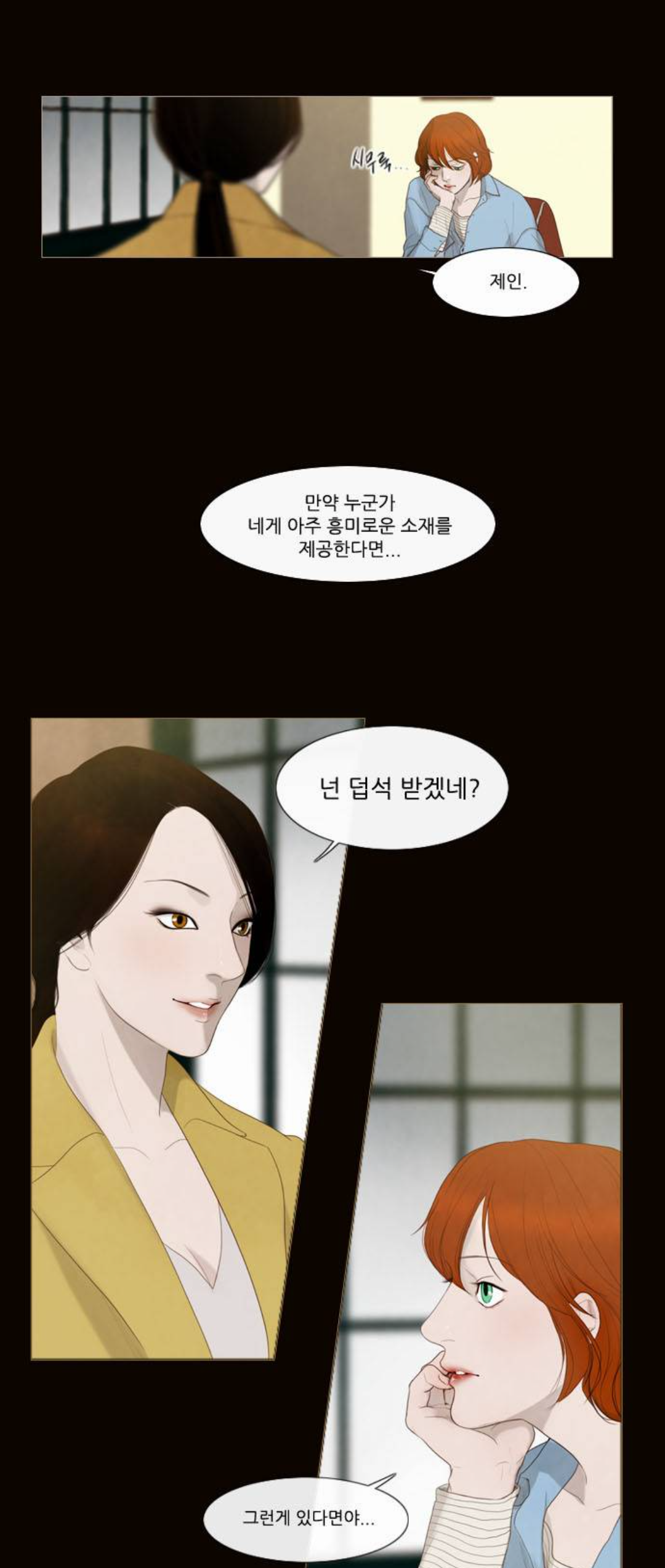 제가 어떤 남자랑 같이 살게 됐는데요... 그 사람이 좀 이상해요.. 사람같지가 않고 꼭 시체같아요 | 인스티즈