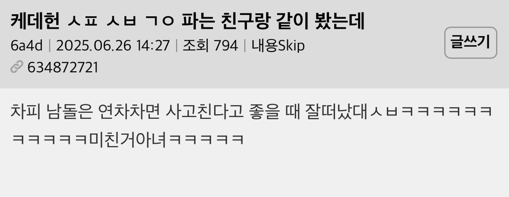 아이돌 파는 친구가 케이팝 데몬 헌터 사자보이즈 결말 ㅅㅍ 보고 | 인스티즈