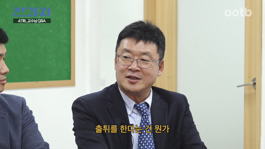 ㅋㅋㅋㅋㅋㅋ도화살 있는지 너무 웃긴 교수님 | 인스티즈