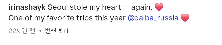 이리나샤크가 한국 왔을때 찍은 사진들.jpg | 인스티즈