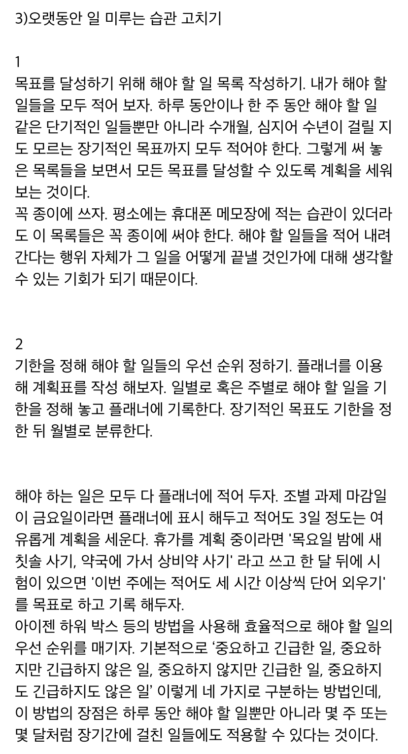 인생이 이유없이 불행하게 느껴진다면 습관 점검 | 인스티즈