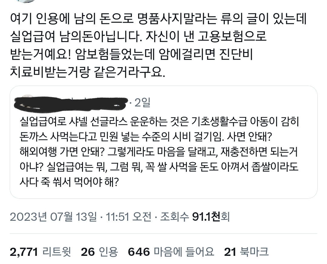 실업급여 개꿀이야? 실업해 그럼..twt | 인스티즈