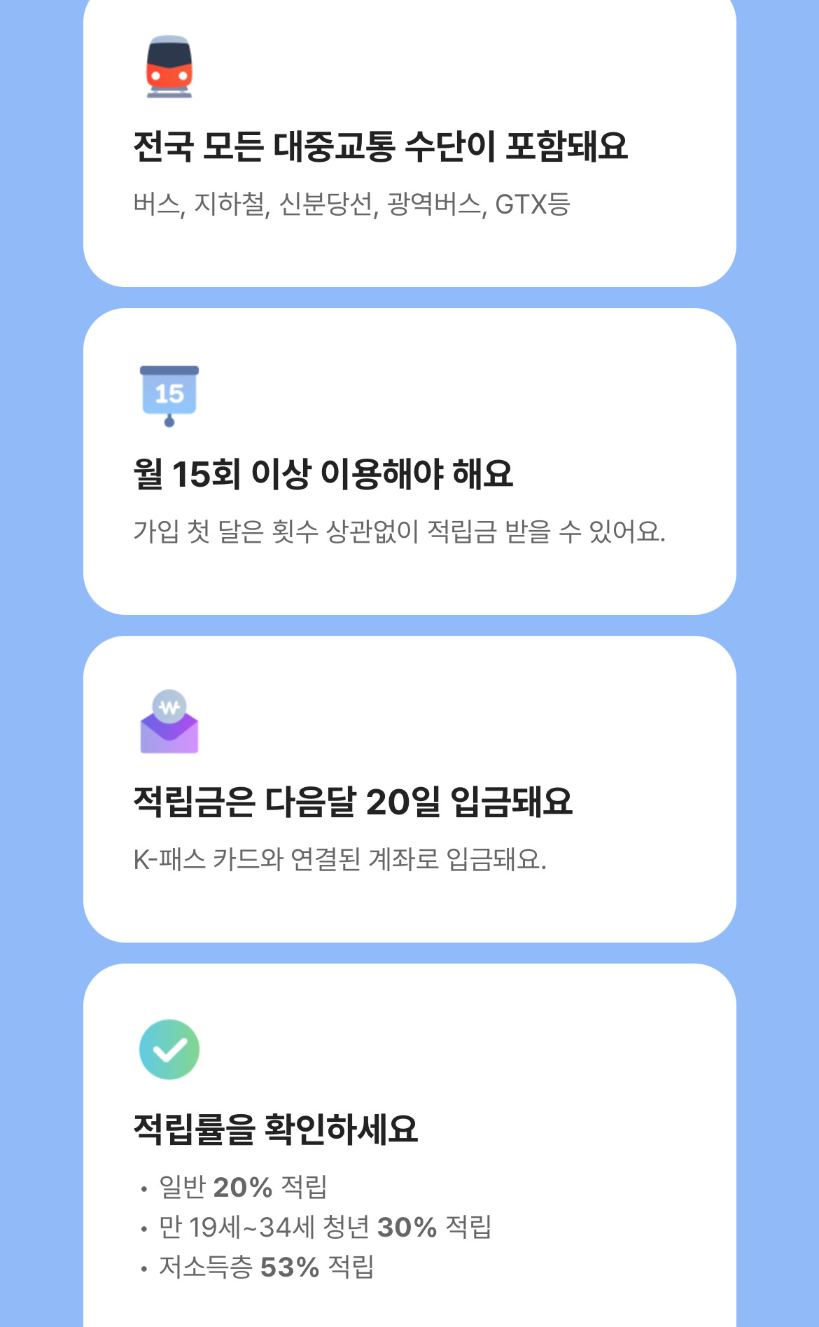 카카오뱅크 K-패스 교통카드 디자인 | 인스티즈