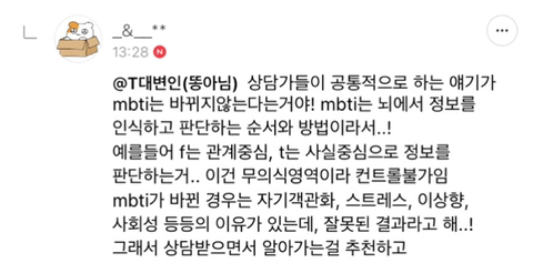 T는 정말로 공감능력이 없는 소시오패스, 싸이코패스일까? | 인스티즈