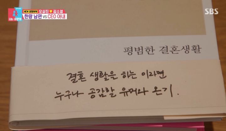 [동상이몽2] 직원 44명인 회사를 운영하고 있는 김소영(+서점) | 인스티즈