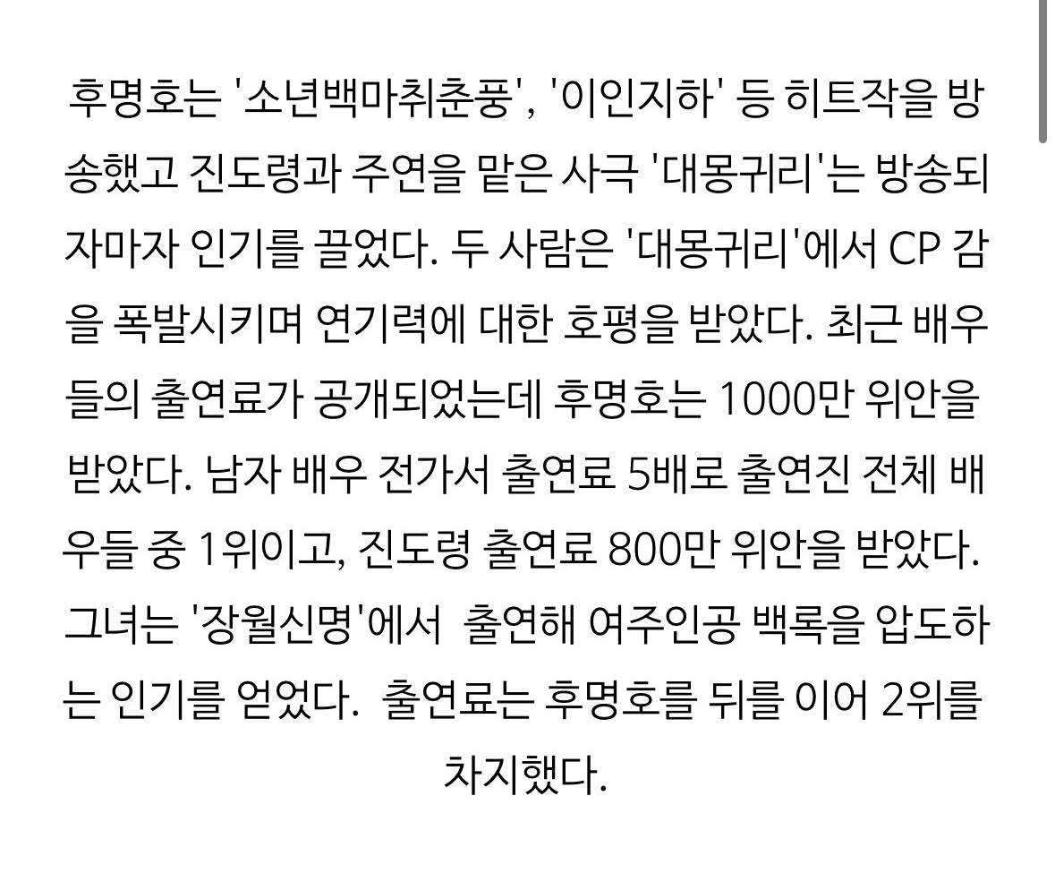 억소리 나는 중국 웹드 출연료 수준.jpg | 인스티즈