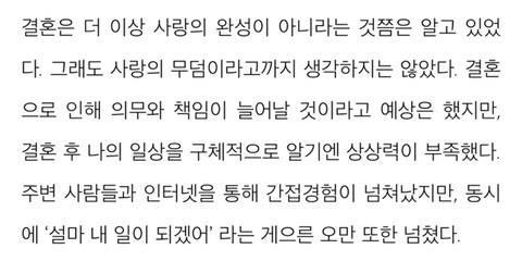 아내이자 며느리가 되어본 후 알게된 것 | 인스티즈