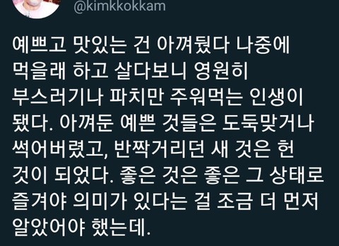 "사랑하는 사람이 살고 있지 않다면 우주는 대단한 곳이 아닐 것" | 인스티즈