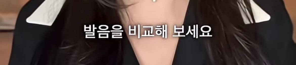 에스파 리치맨 변태(?)같은 영어 발음 실수 | 인스티즈