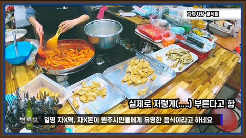 강원도가 감자국이라고?????무슨소리하는거야??? 강원도 최대도시 원주시를 알아보자 | 인스티즈