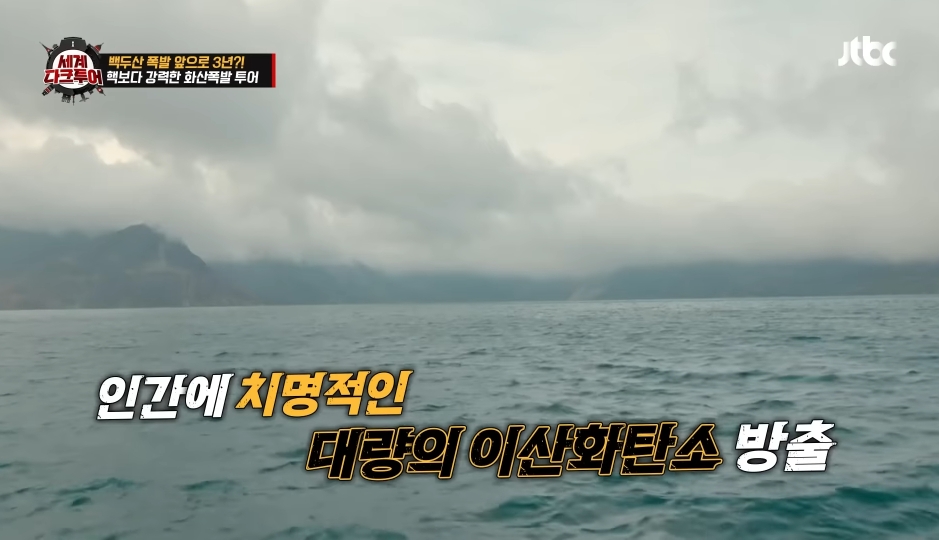 폭발 쿨타임 다 채워가는 백두산 | 인스티즈