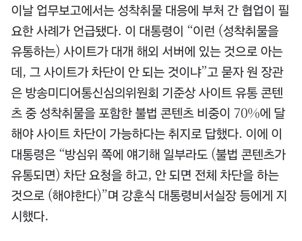 원민경 장관 "고위험군 교제폭력 반의사불벌죄 적용 안 해야” | 인스티즈