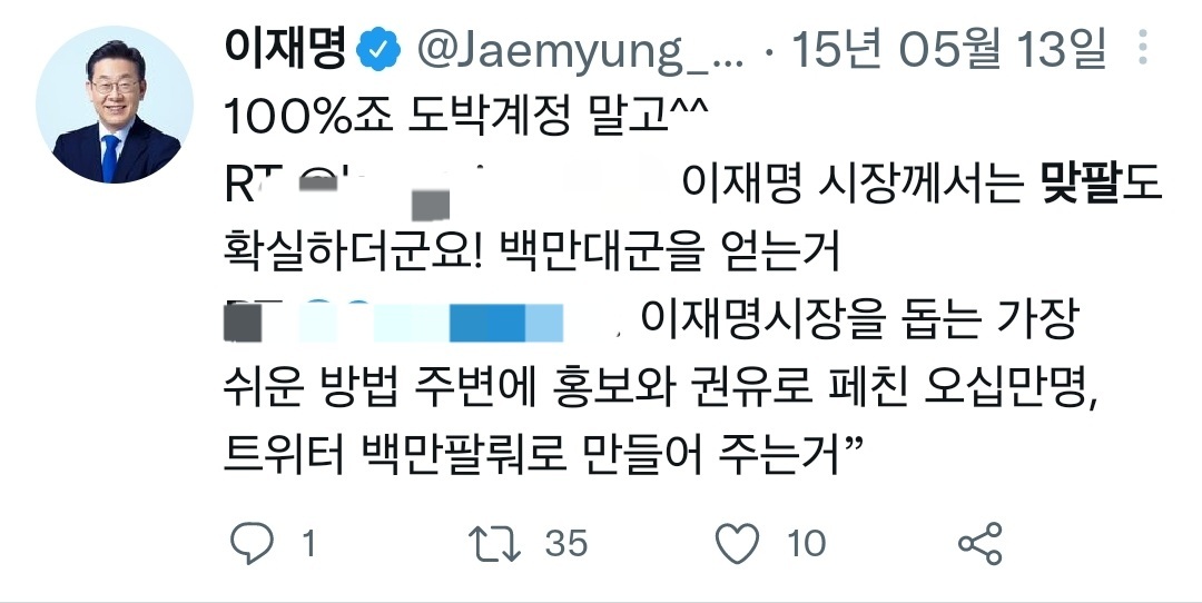 이재명이 SNS를 할 때 제1의 원칙으로 삼는 것 | 인스티즈