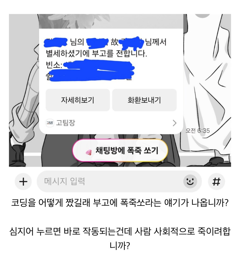 카카오톡 기능 근황.jpg | 인스티즈