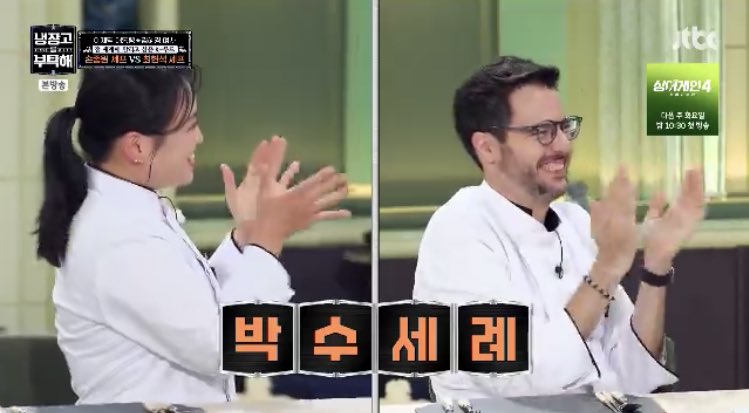 이재명 대통령 내외 앞에서 정치적 중립을 제대로 보여주고 있는 최현석 | 인스티즈
