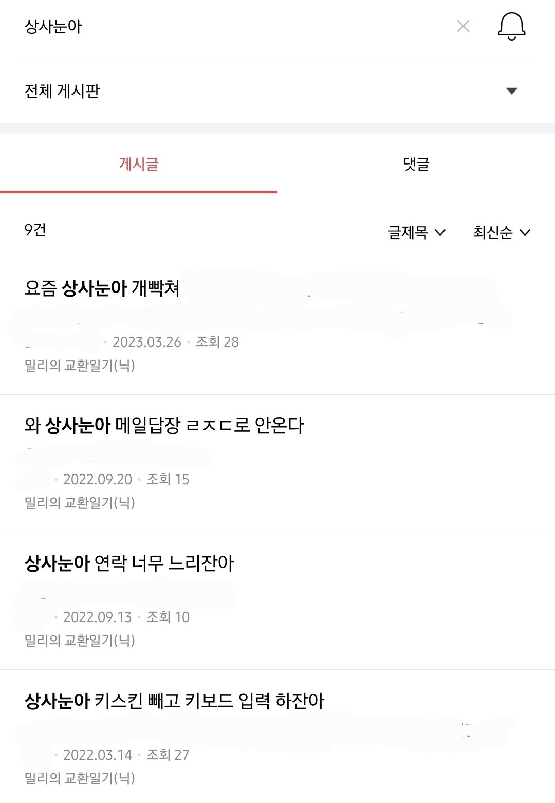 진짜 별의별거에 눈아 붙이는 밀토회원들.jpg | 인스티즈