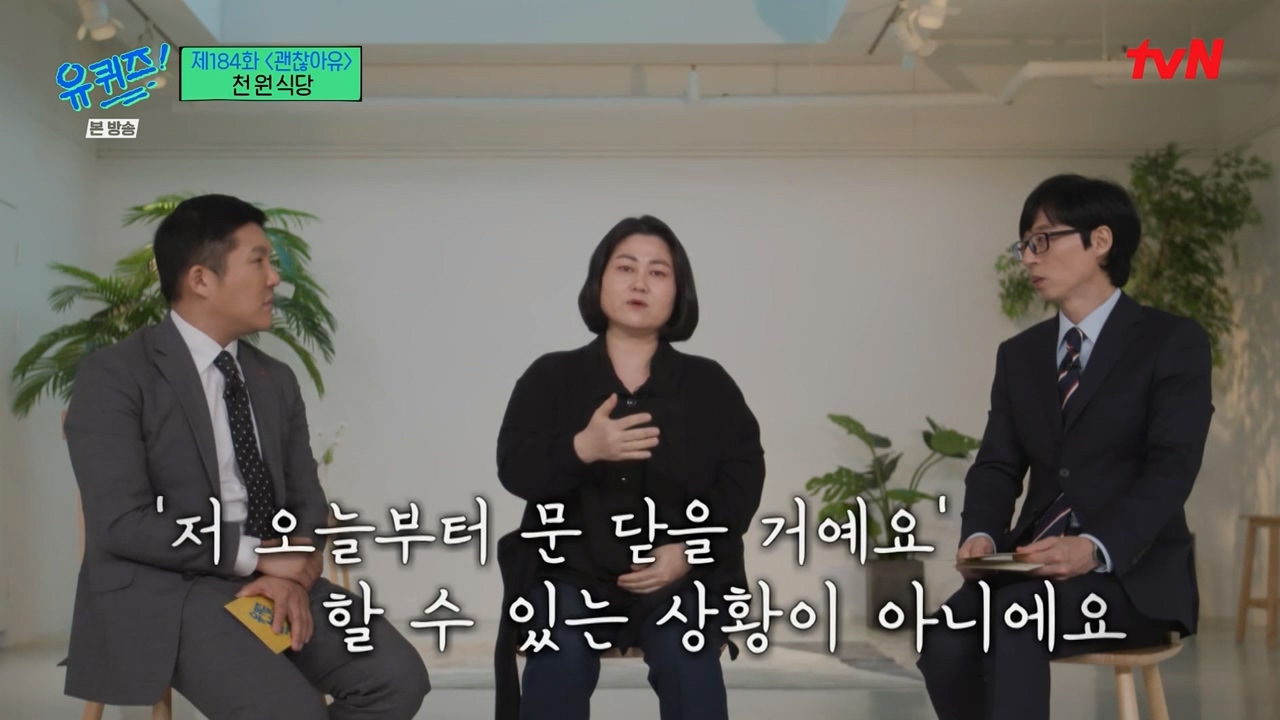 [유퀴즈] 1000원으로 한끼 식사 할수 있는 식당 운영하는 사장님.jpg | 인스티즈