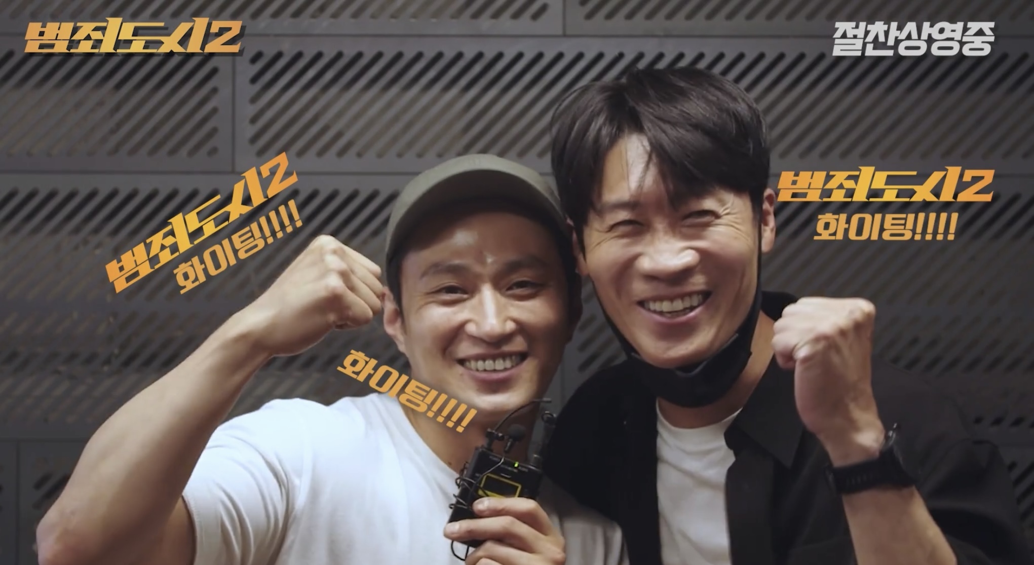 범죄도시2 보러온 장첸 패거리.jpg | 인스티즈