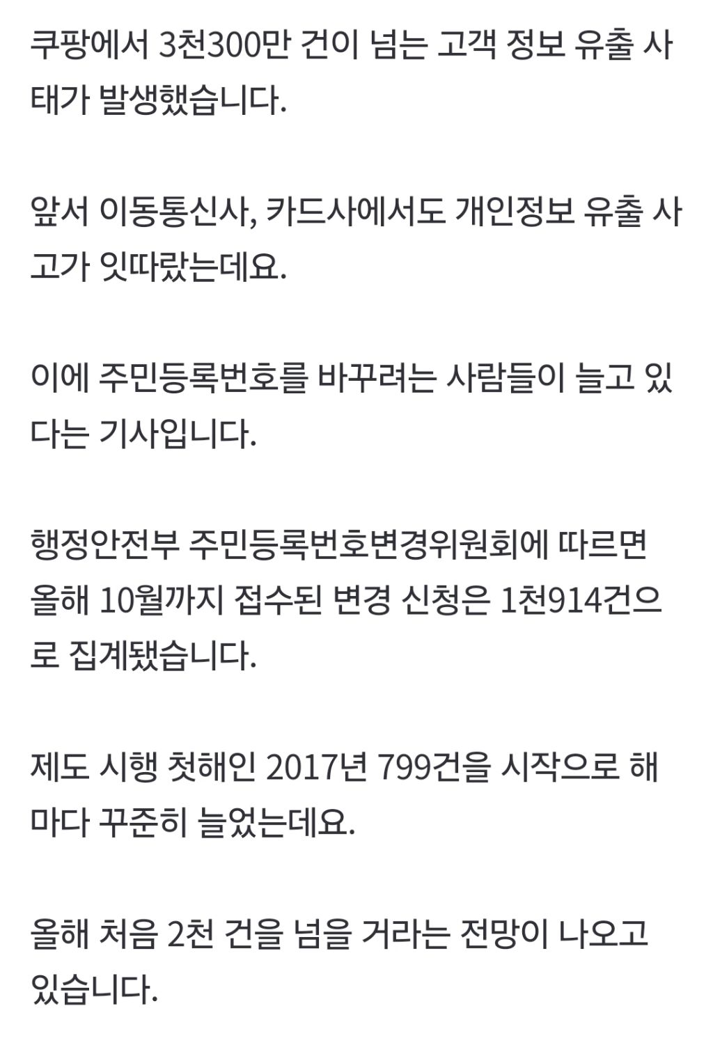 그만 털리고 싶다